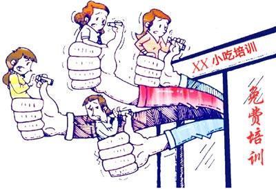 小吃培訓(xùn)行業(yè)潛規(guī)則，如何識(shí)破小吃培訓(xùn)的各種騙人陷阱？