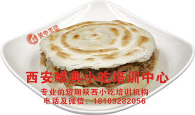 臘汁肉夾饃1_副本.png