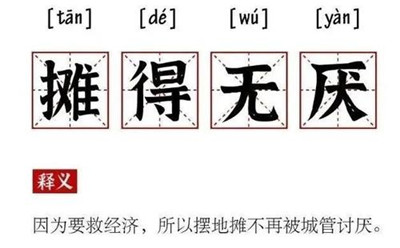 擺攤新手注意，擺攤穩賺秘訣！