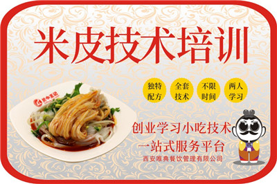 <b>米皮培訓</b>