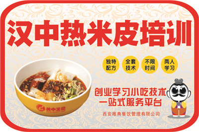 <b>熱米皮培訓(xùn)</b>