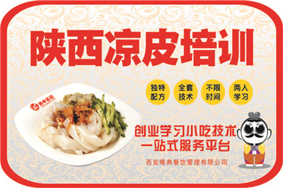 面皮培訓(xùn)