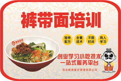 <b>褲帶面培訓</b>