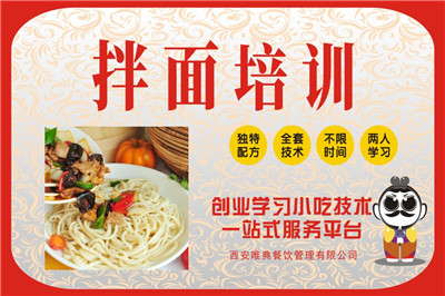 <b>拌面培訓</b>