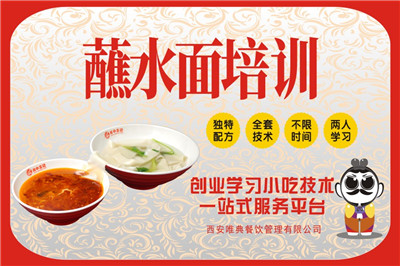 <b>蘸水面培訓</b>
