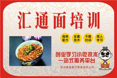 <b>匯通面培訓</b>