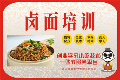 <b>鹵面培訓</b>