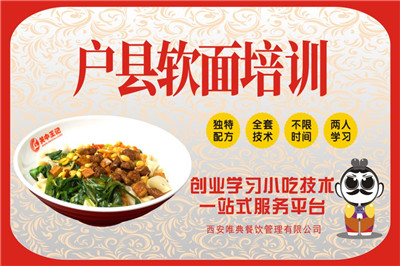 <b>戶縣軟面培訓</b>