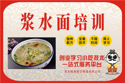 <b>漿水面培訓</b>