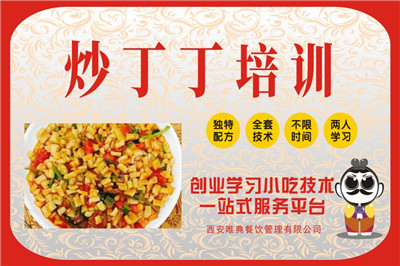 <b>炒丁丁培訓</b>