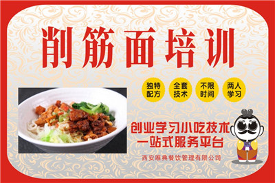<b>削筋面培訓</b>