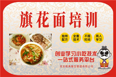 <b>旗花面培訓</b>