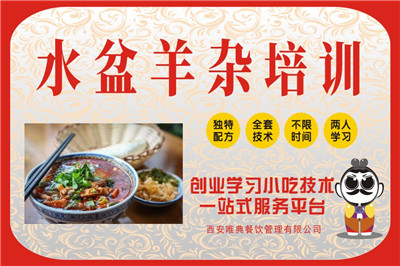<b>水盆羊雜培訓</b>