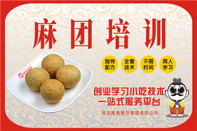 <b>麻團培訓</b>
