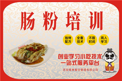 <b>腸粉培訓</b>