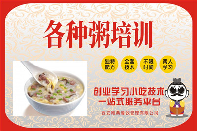 <b>粥培訓</b>