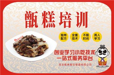 <b>甑糕培訓</b>