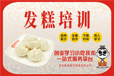 <b>發糕培訓</b>
