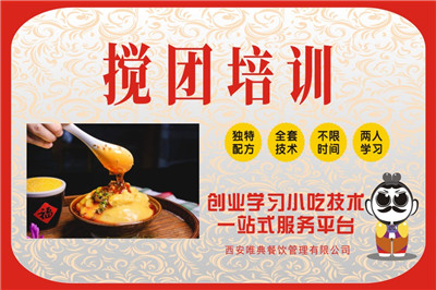 <b>攪團培訓</b>