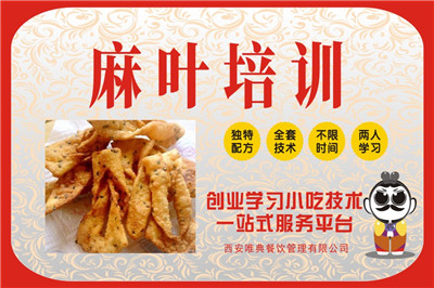 <b>麻葉培訓</b>