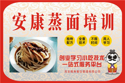 <b>安康蒸面培訓</b>