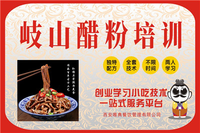 <b>醋粉培訓</b>
