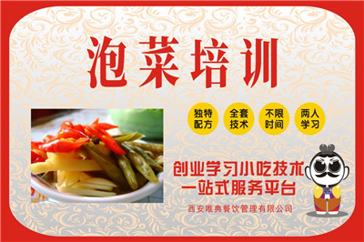 <b>泡菜培訓</b>