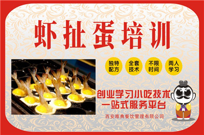 <b>蝦扯蛋培訓</b>