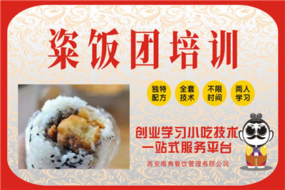 <b>粢飯團培訓</b>