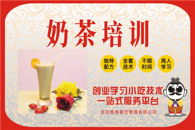 <b>奶茶培訓</b>