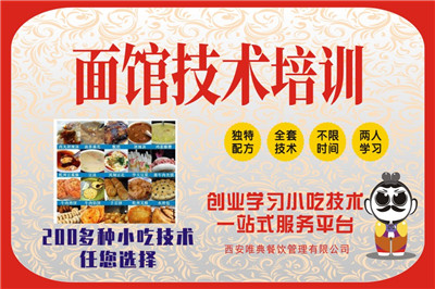 <b>面館技術培訓</b>