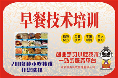 <b>早餐技術培訓</b>