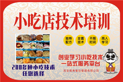 <b>小吃店技術培訓</b>