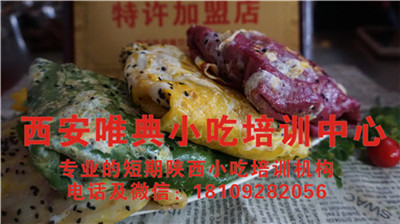 彩色煎餅果子