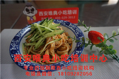 牛筋面