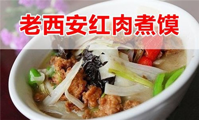 <b>葫蘆頭泡饃、粉湯羊血、三鮮煮饃、紅肉泡饃培訓，西安四大泡饃都適合創業</b>