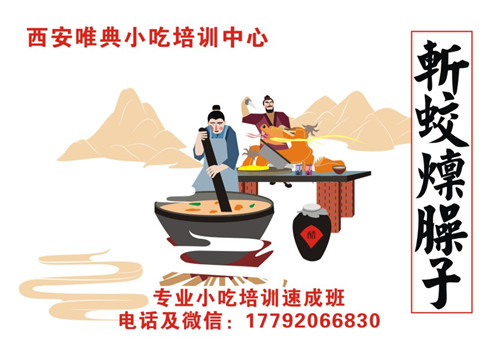 岐山臊子面的來歷是什么？