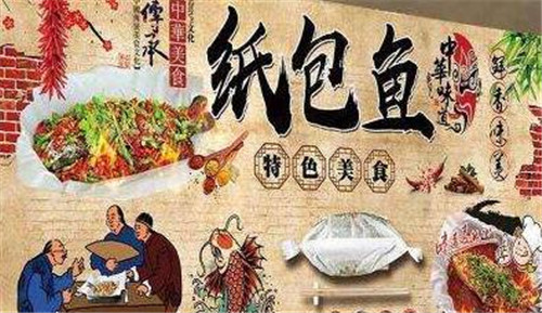<b>紙包魚培訓</b>