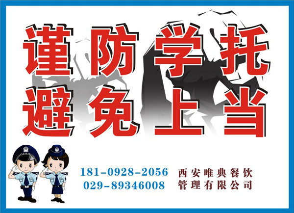 學小吃考察途中遇學托，千元學費打水漂！