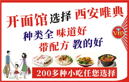 面條全系列培訓(xùn),想學(xué)習(xí)技術(shù)的加西安唯典微信!