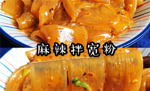 <b>麻辣拌寬粉培訓，超級過癮好吃到流淚！</b>