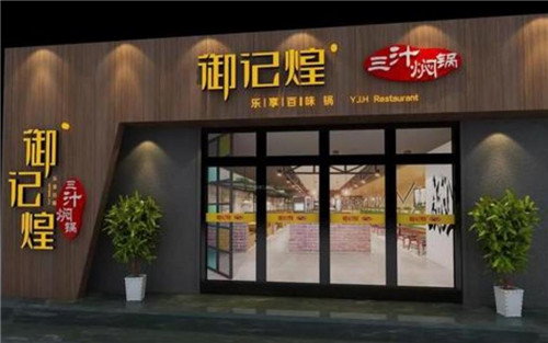 小吃店門頭招牌怎么設計