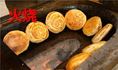 火燒和燒餅、餡餅、肉夾饃、火勺有什么不同？
