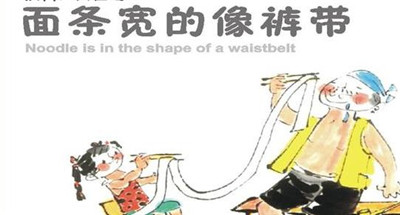 陜西面條排行榜