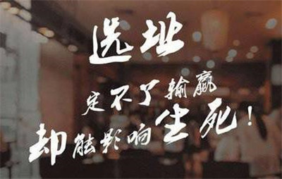 開小吃店怎么找門店的秘笈