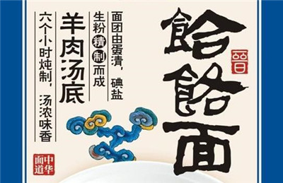 饸絡面的歷史起源