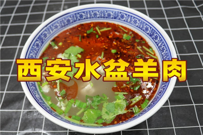 唯典小吃創業云課堂新上線項目《西安水盆羊肉》