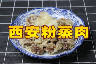 唯典小吃創業云課堂新上線項目《清真粉蒸肉》