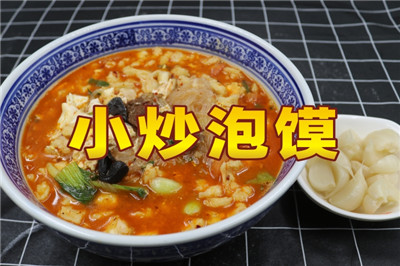 唯典小吃創業云課堂新上線項目《牛肉小炒泡饃》