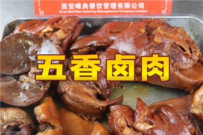 唯典小吃創業云課堂新上線項目《五香鹵肉》